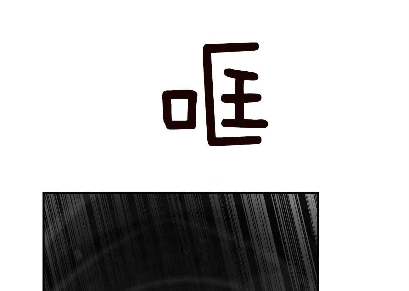 不夜城（共2季） 第123话 第80页