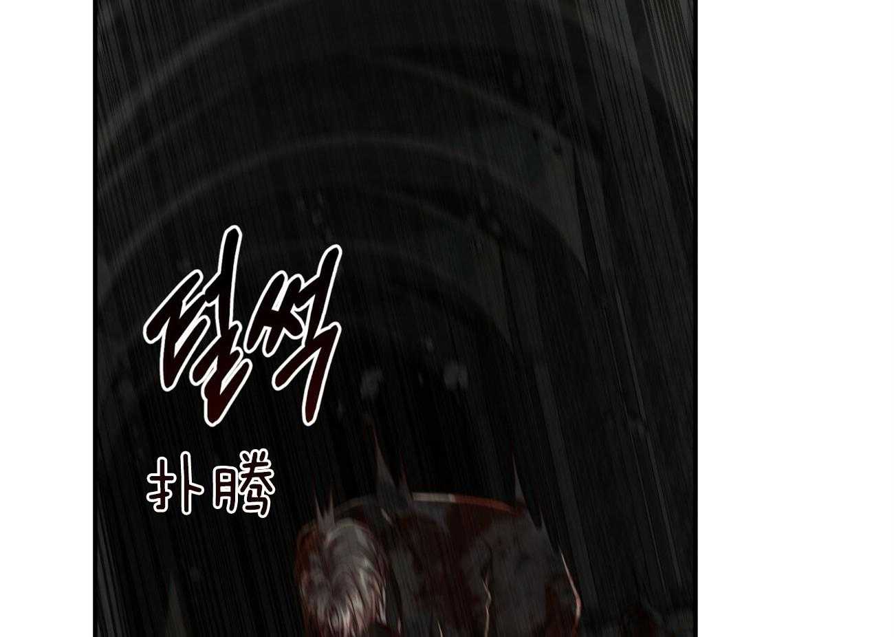 不夜城（共2季） 第123话 第81页