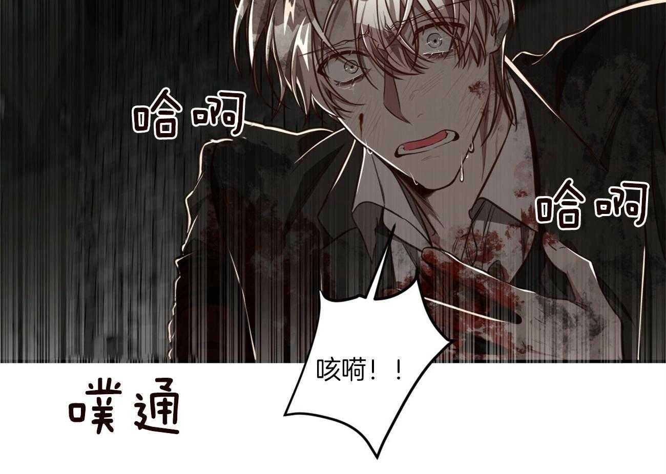 不夜城（共2季） 第123话 第84页