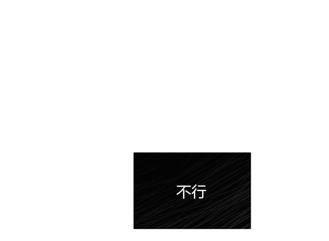 不夜城（共2季） 第124话 第0页