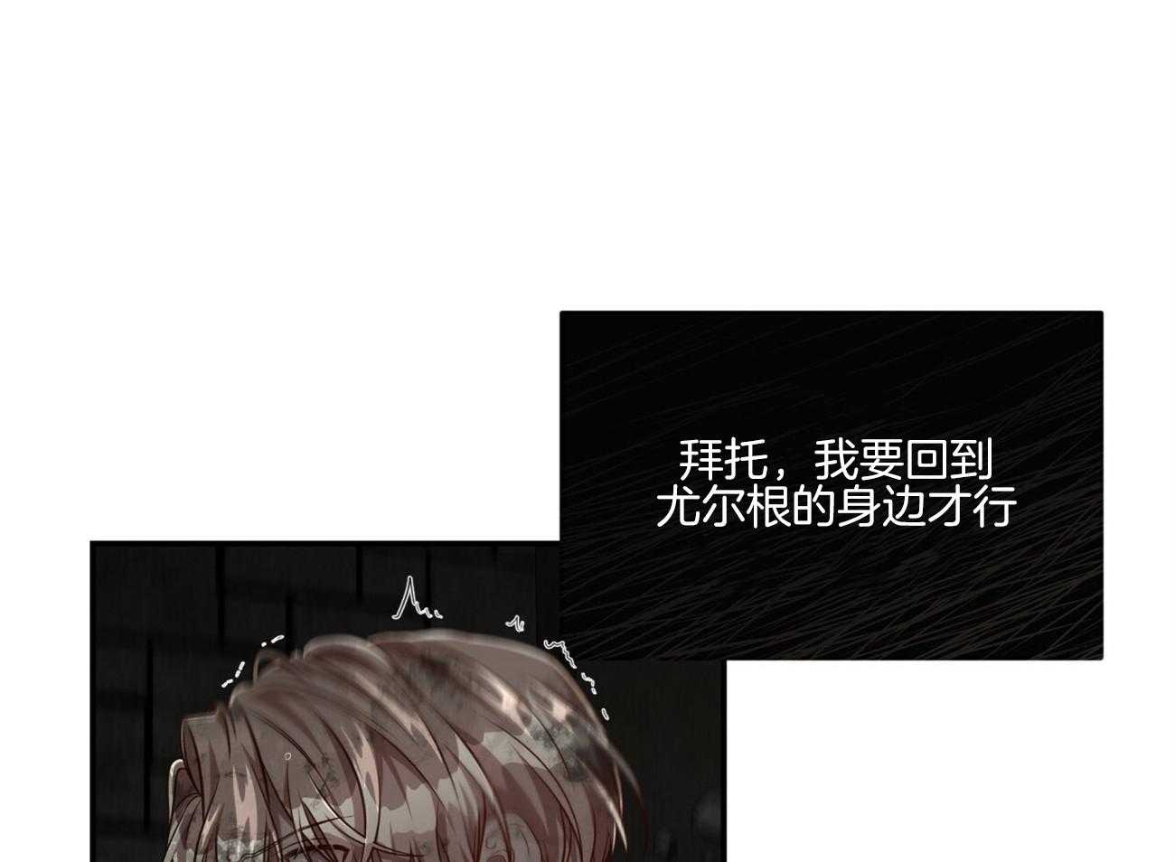 不夜城（共2季） 第124话 第3页