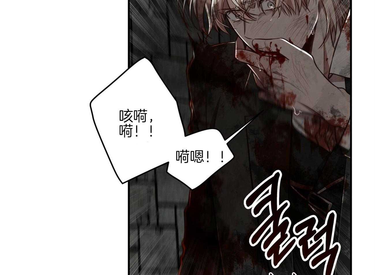 不夜城（共2季）第124话图