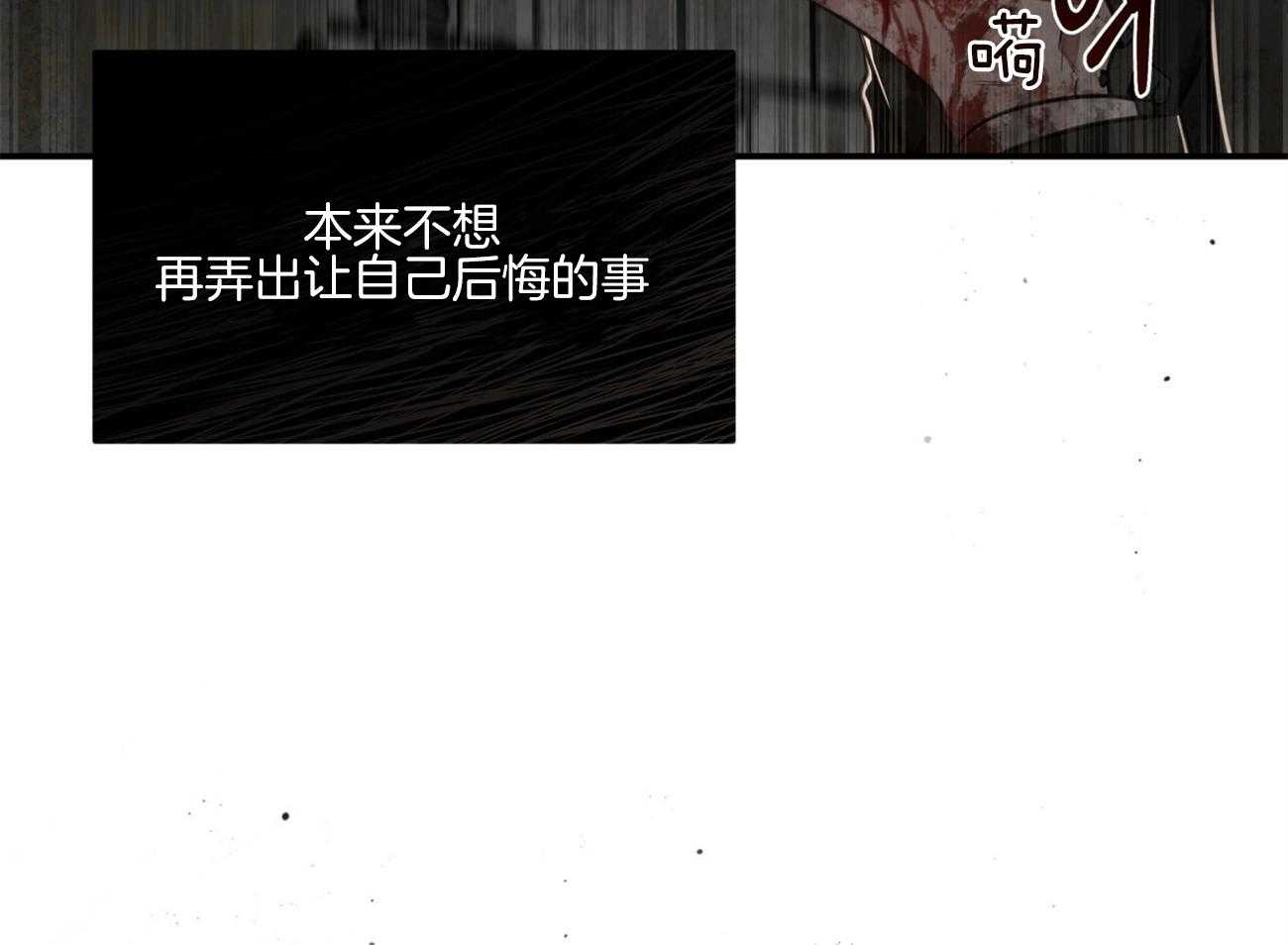 不夜城（共2季）第124话图