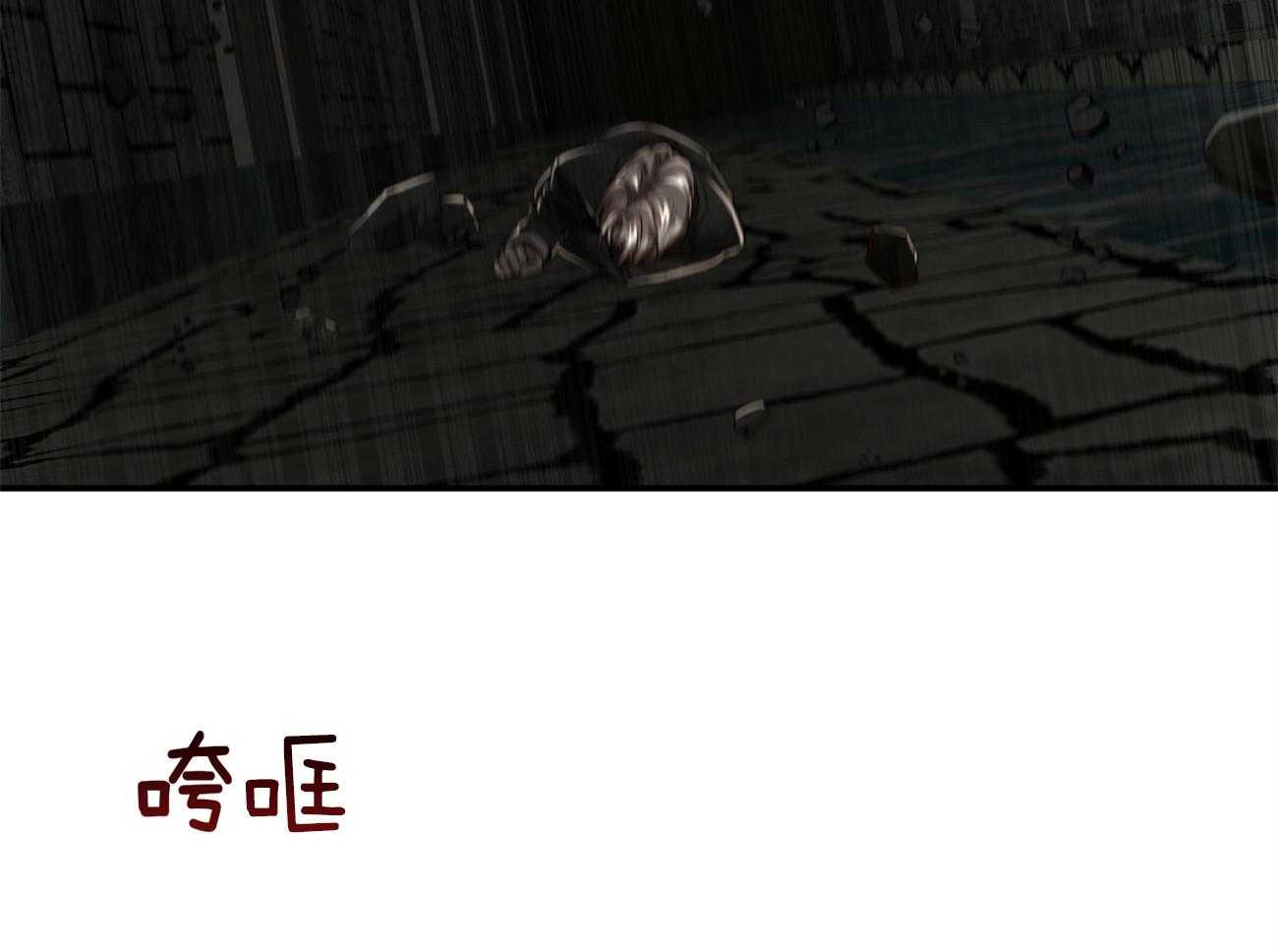 不夜城（共2季） 第124话 第27页