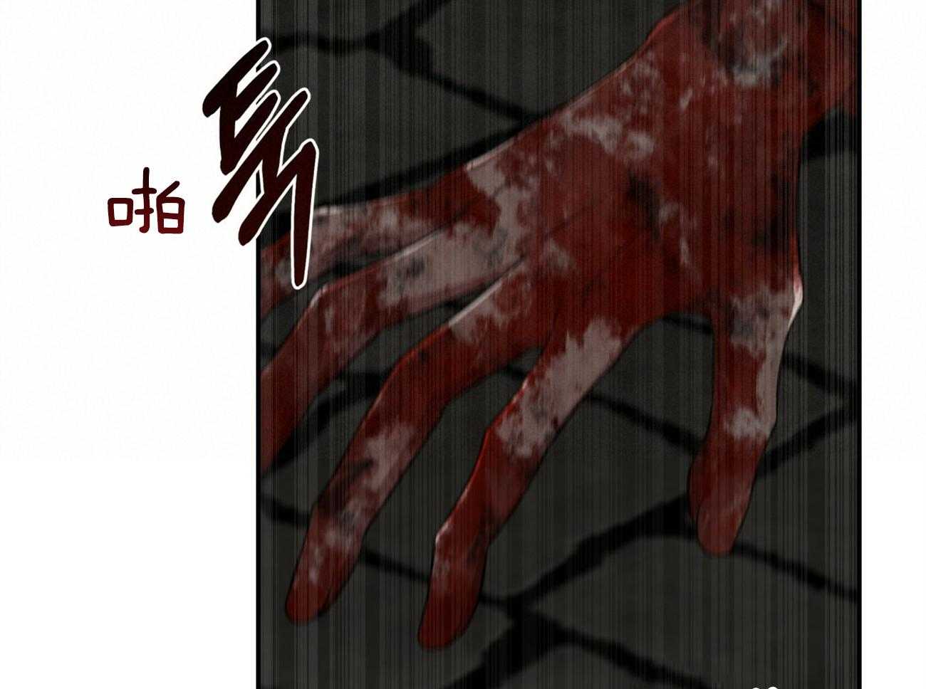 不夜城（共2季） 第124话 第29页