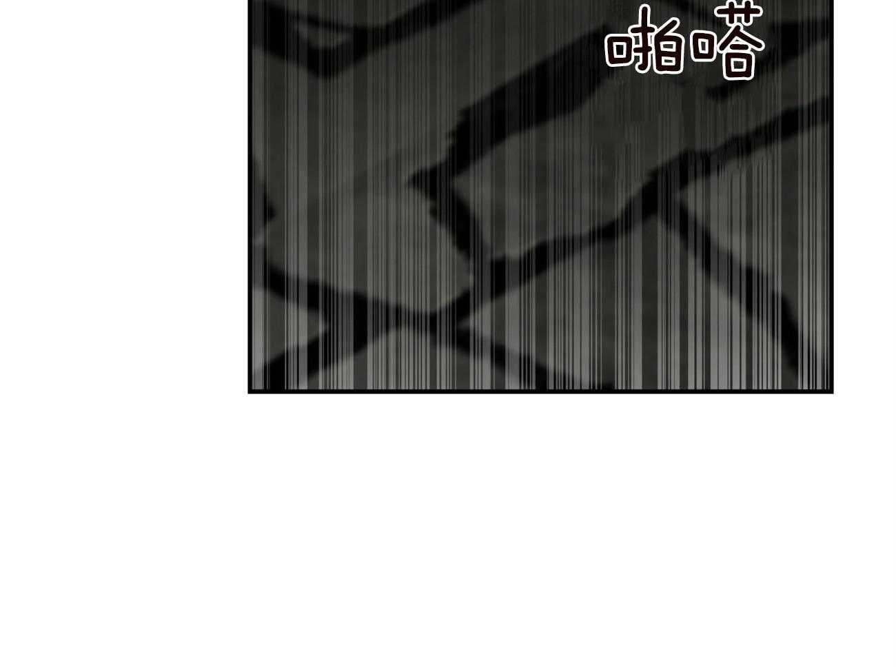 不夜城（共2季） 第124话 第30页