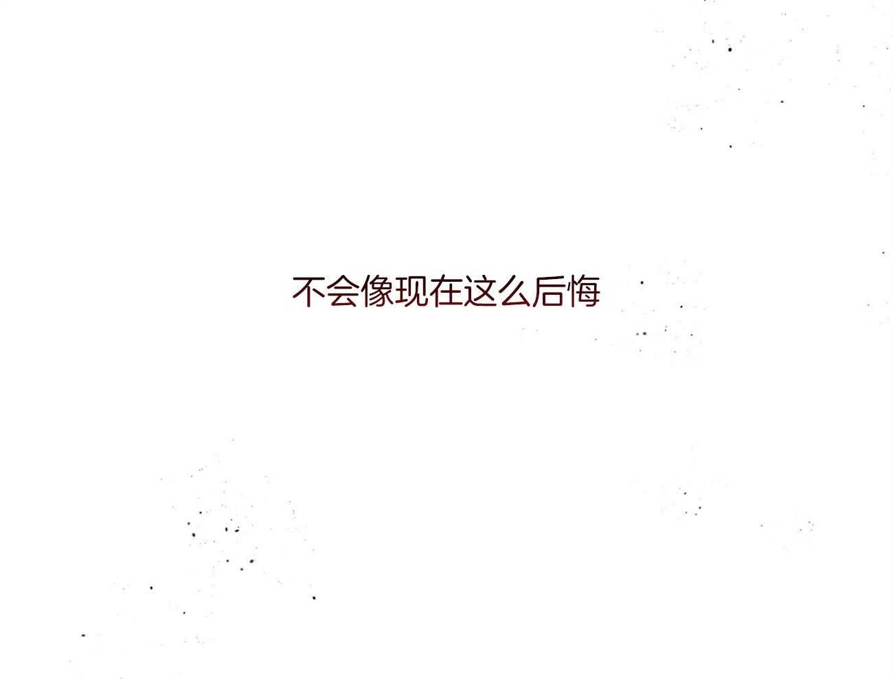 不夜城（共2季） 第124话 第43页