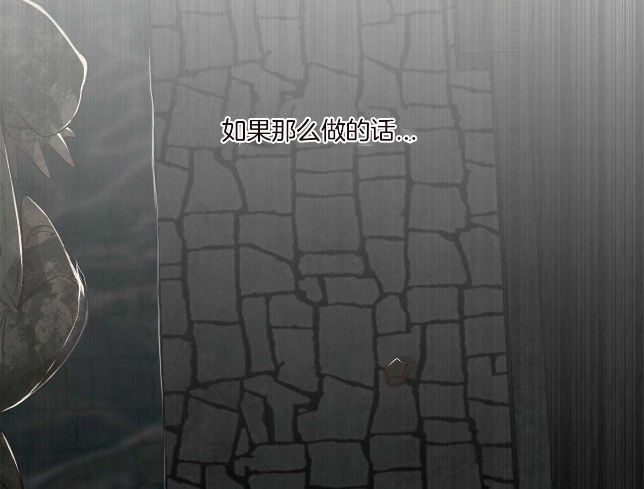 不夜城（共2季） 第124话 第48页