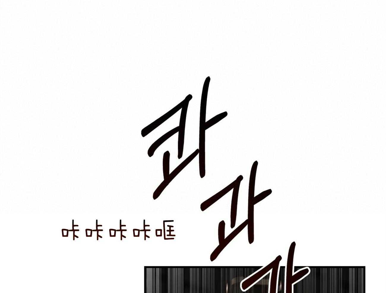 不夜城（共2季） 第124话 第52页