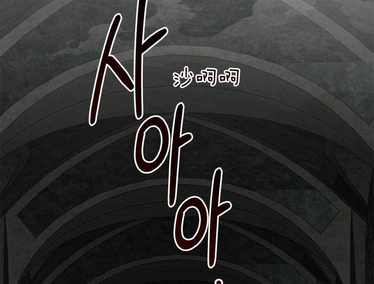 不夜城（共2季） 第124话 第57页