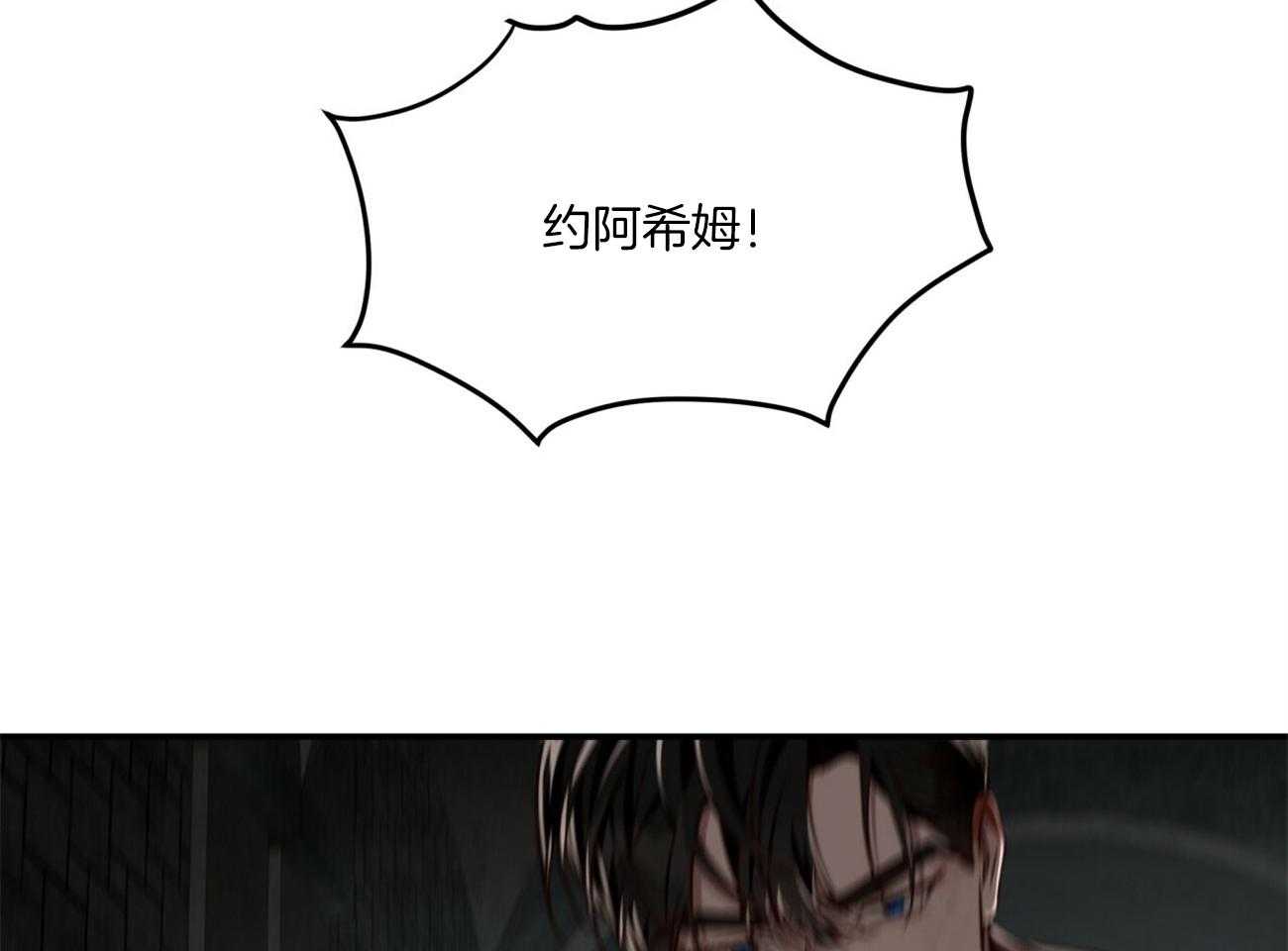 不夜城（共2季） 第125话 第2页