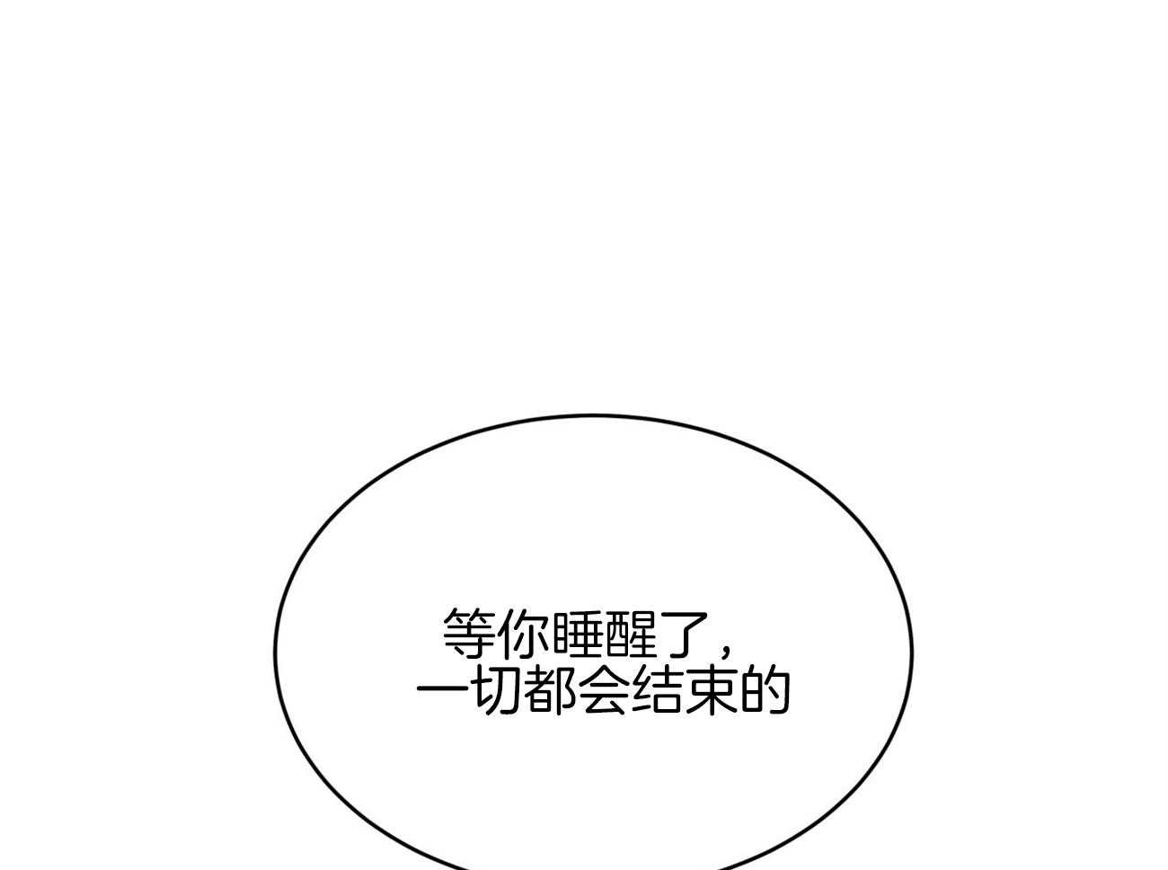不夜城（共2季） 第125话 第32页