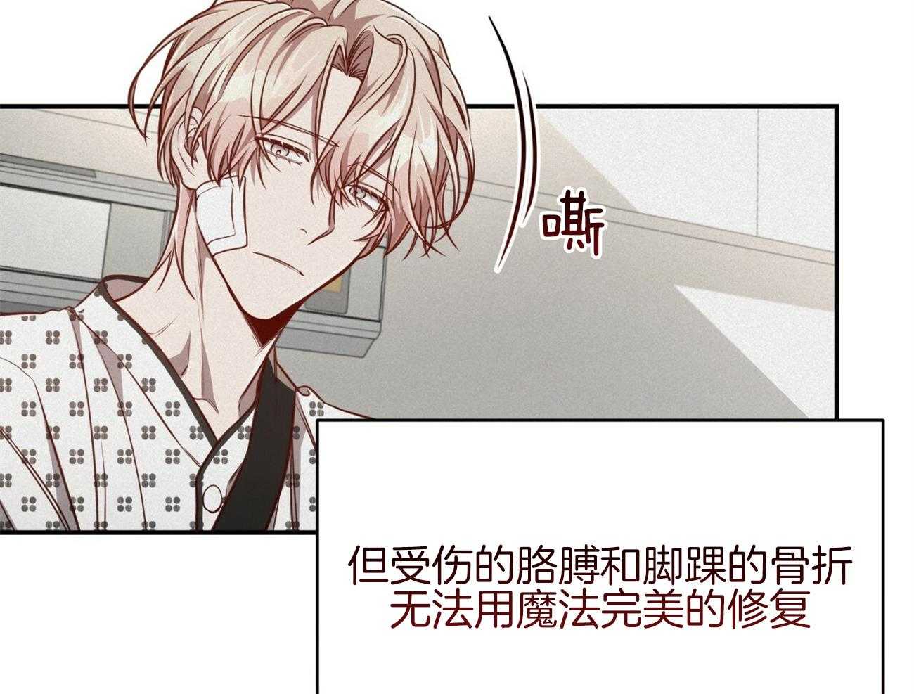 不夜城（共2季） 第125话 第57页