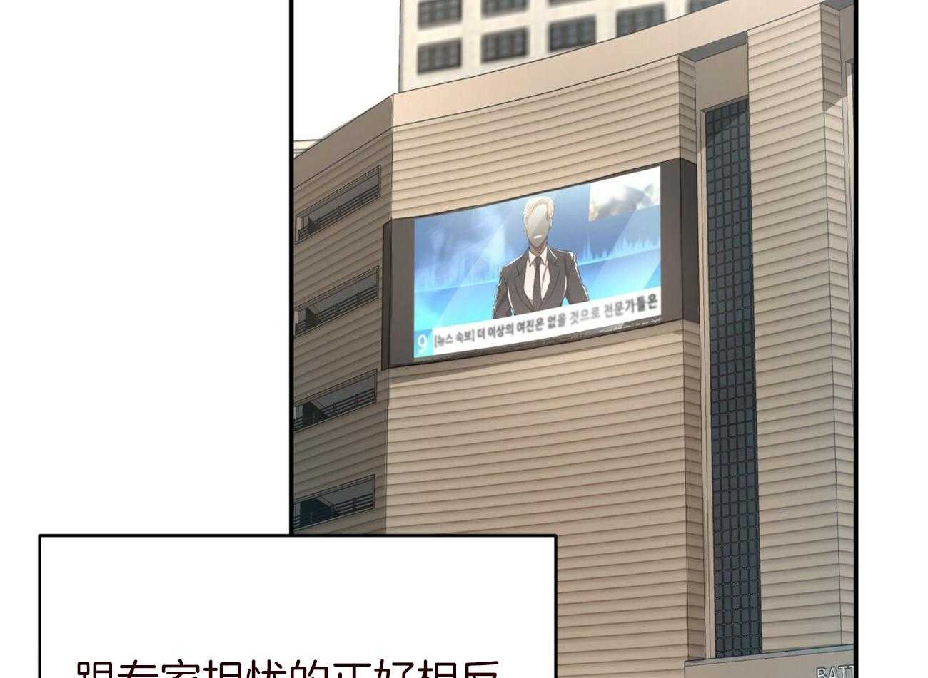 不夜城（共2季） 第126话 第1页