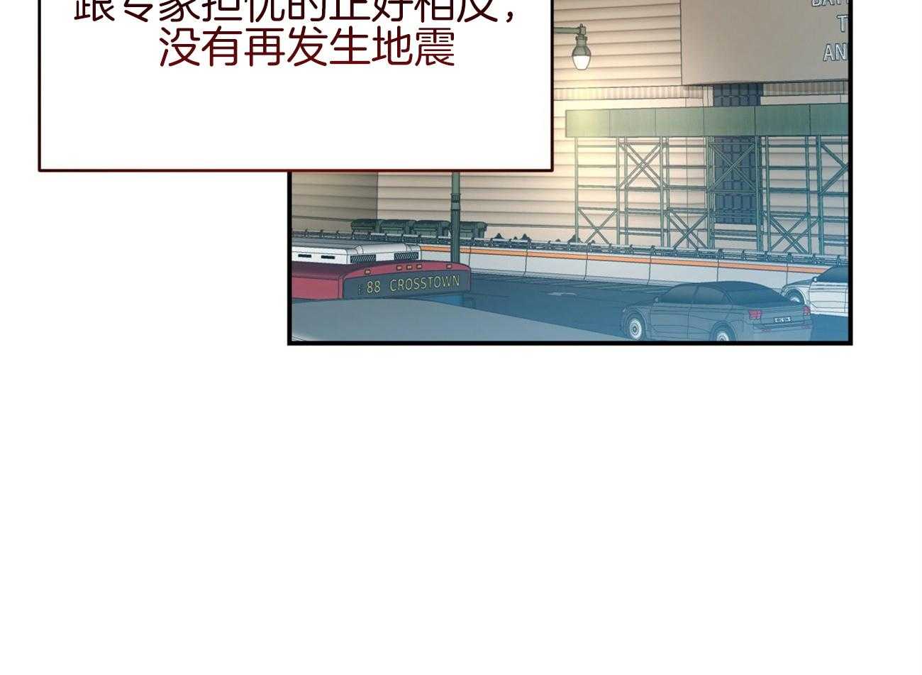 不夜城（共2季） 第126话 第2页