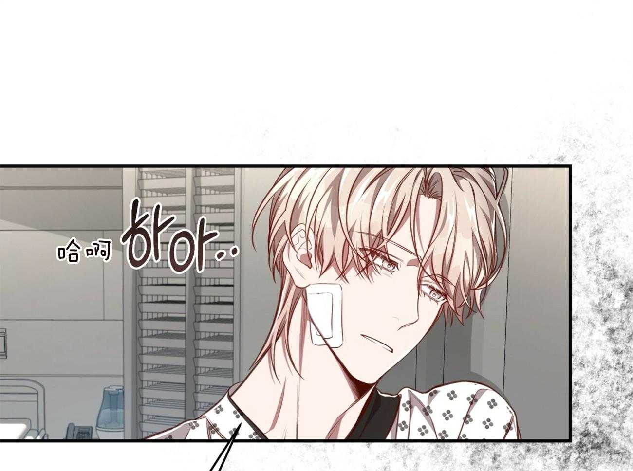 不夜城（共2季） 第126话 第12页