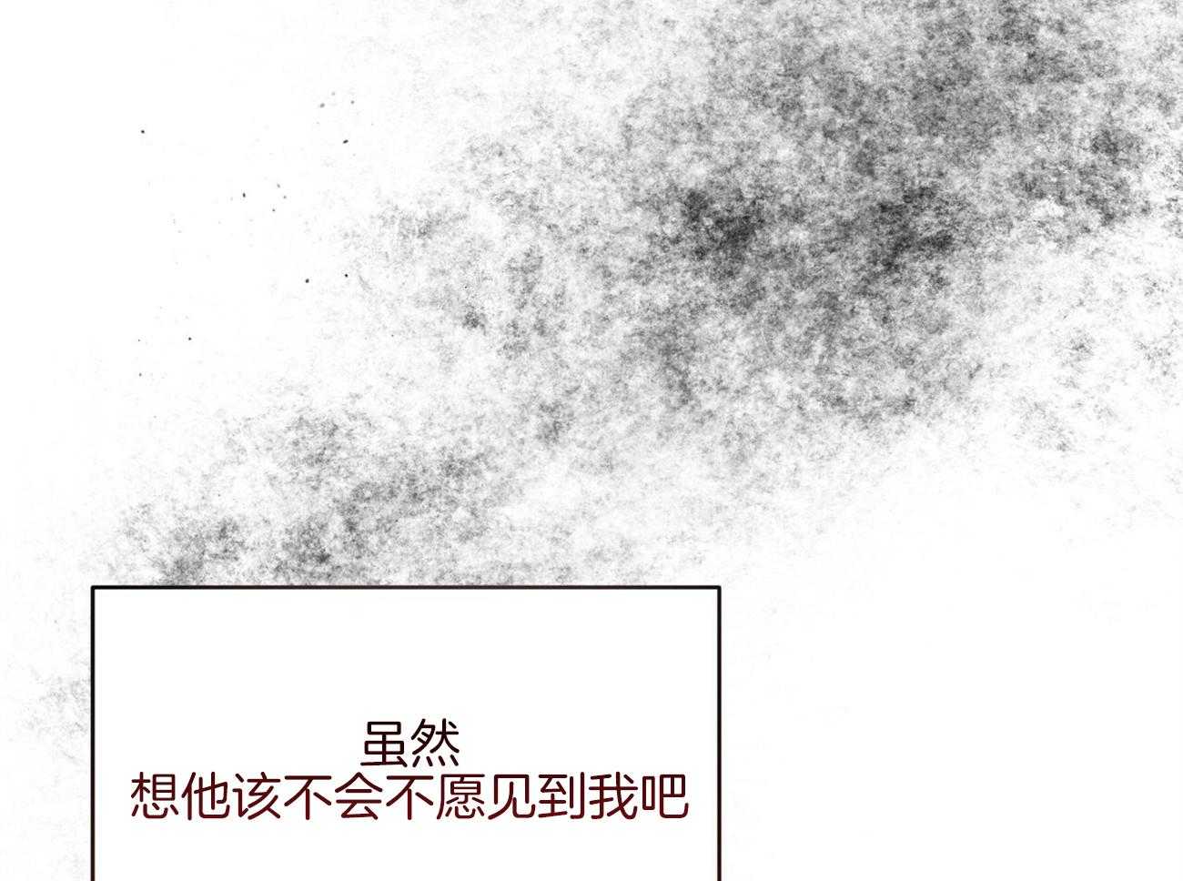 不夜城（共2季） 第126话 第16页