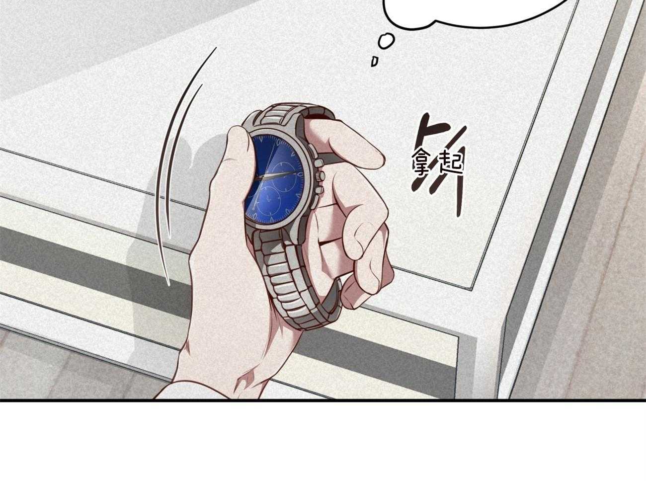 不夜城（共2季） 第126话 第20页