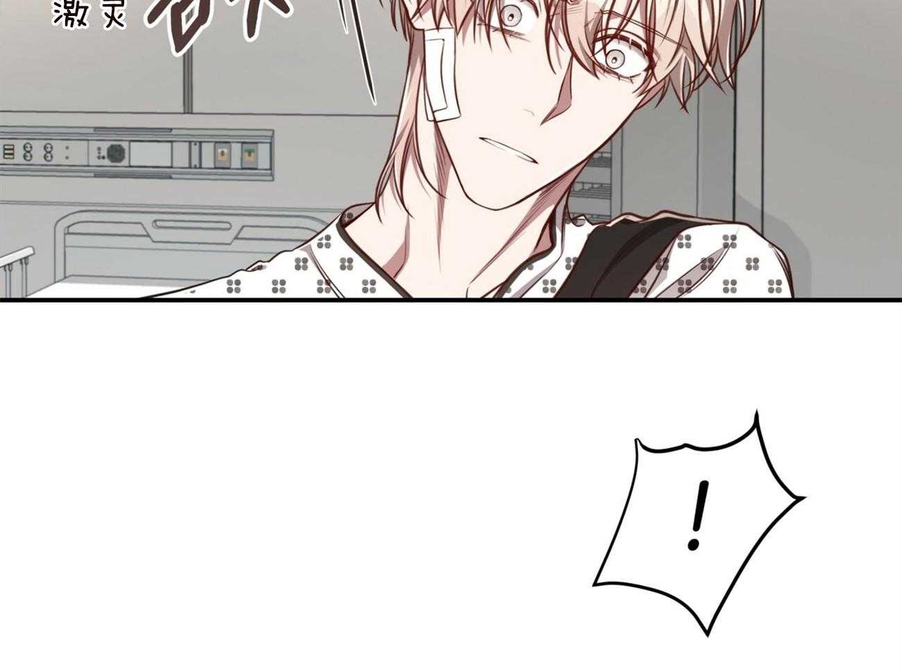 不夜城（共2季） 第126话 第27页