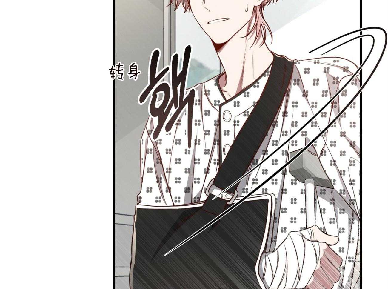 不夜城（共2季） 第126话 第29页