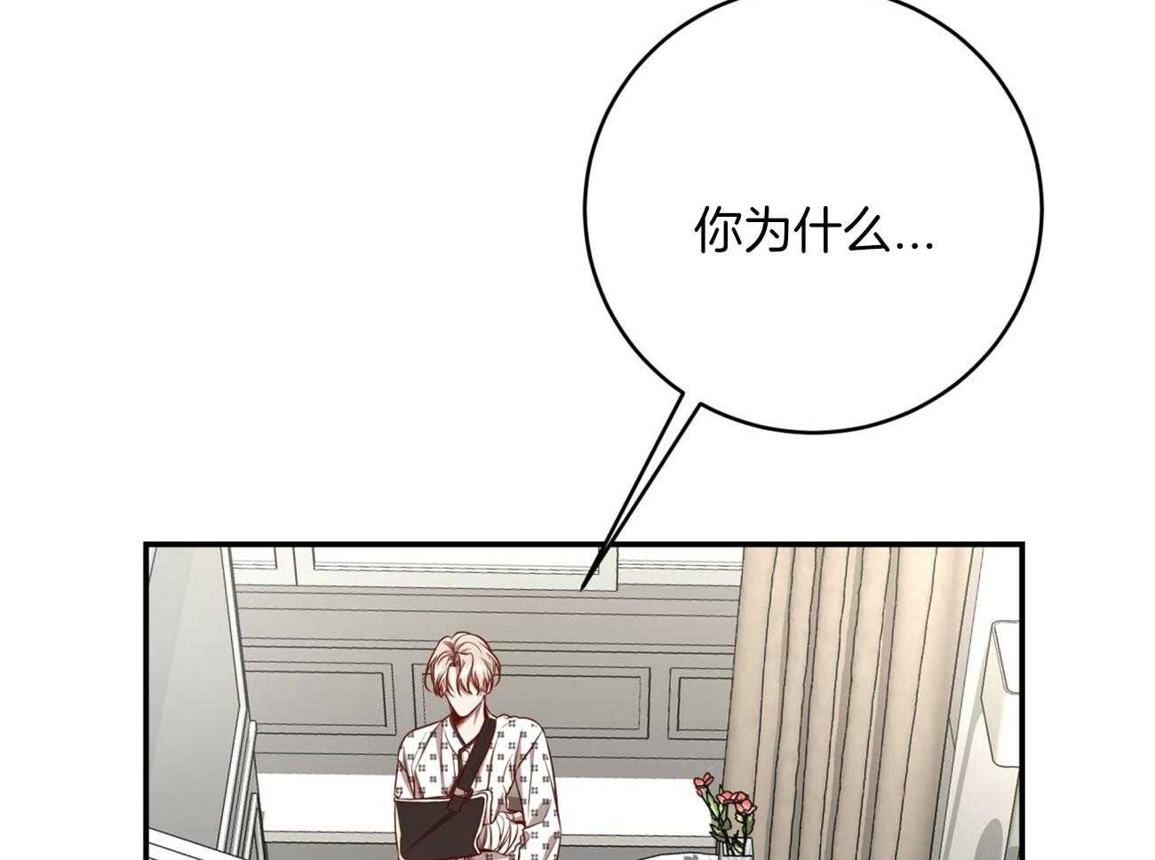 不夜城（共2季） 第126话 第31页