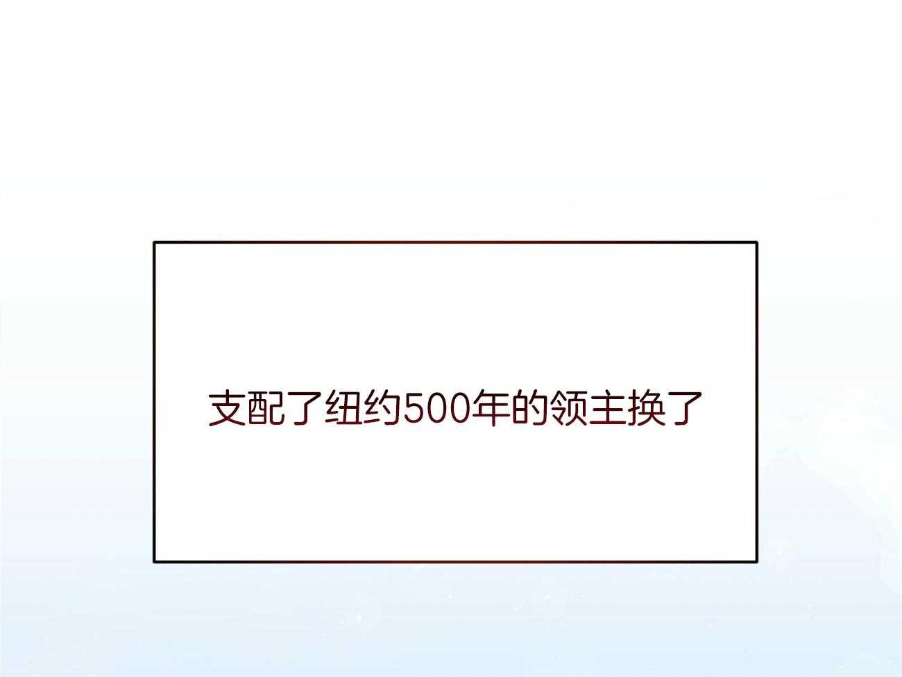 不夜城（共2季） 第126话 第40页