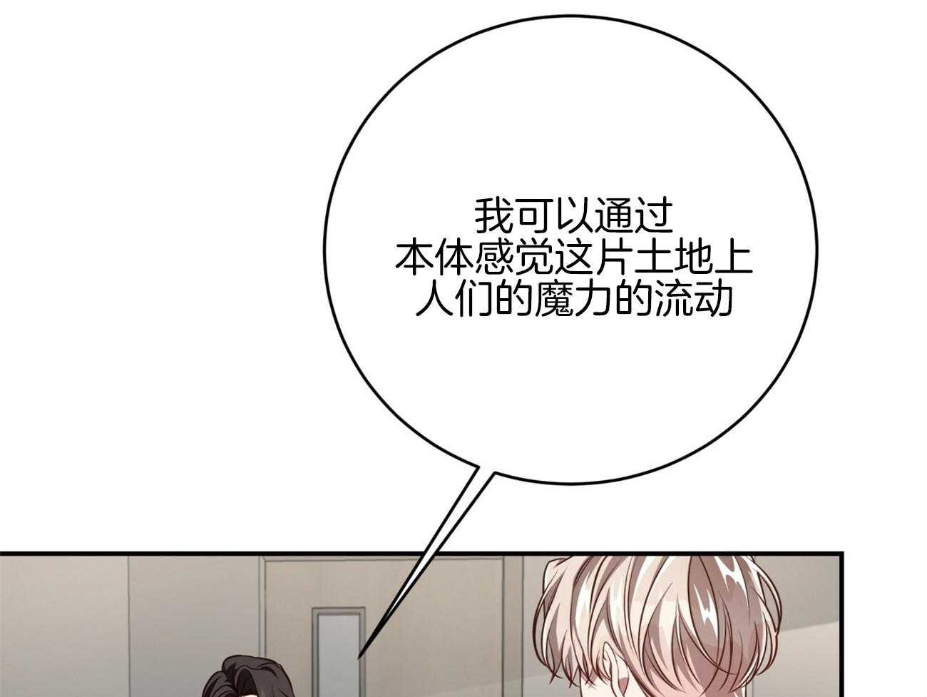 不夜城（共2季） 第126话 第54页