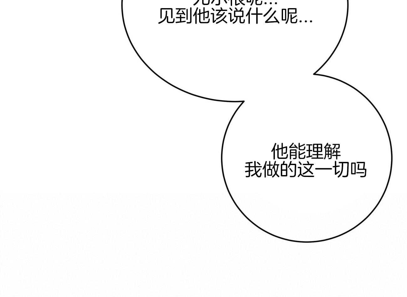 不夜城（共2季）第127话图