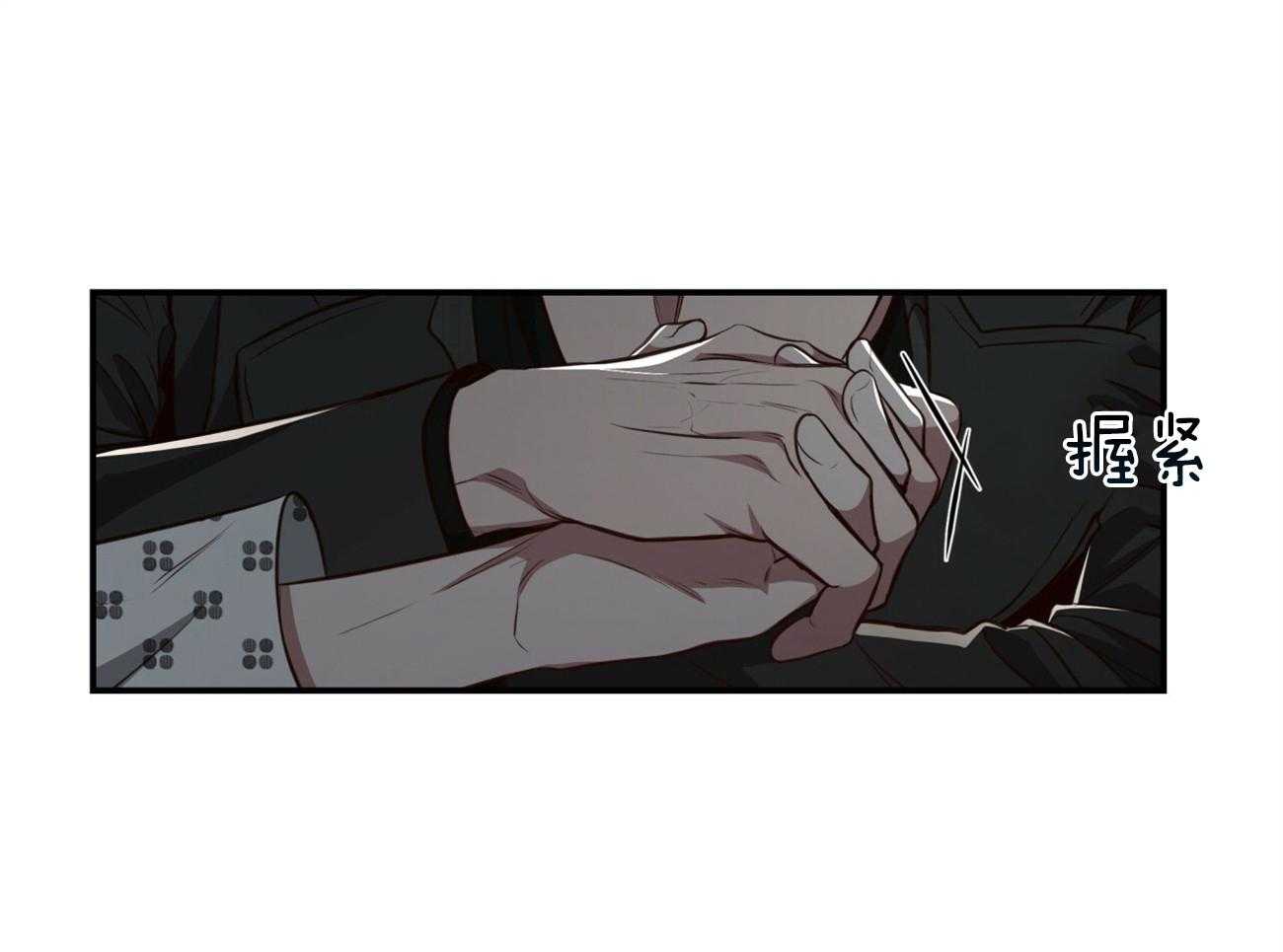 不夜城（共2季） 第127话 第41页