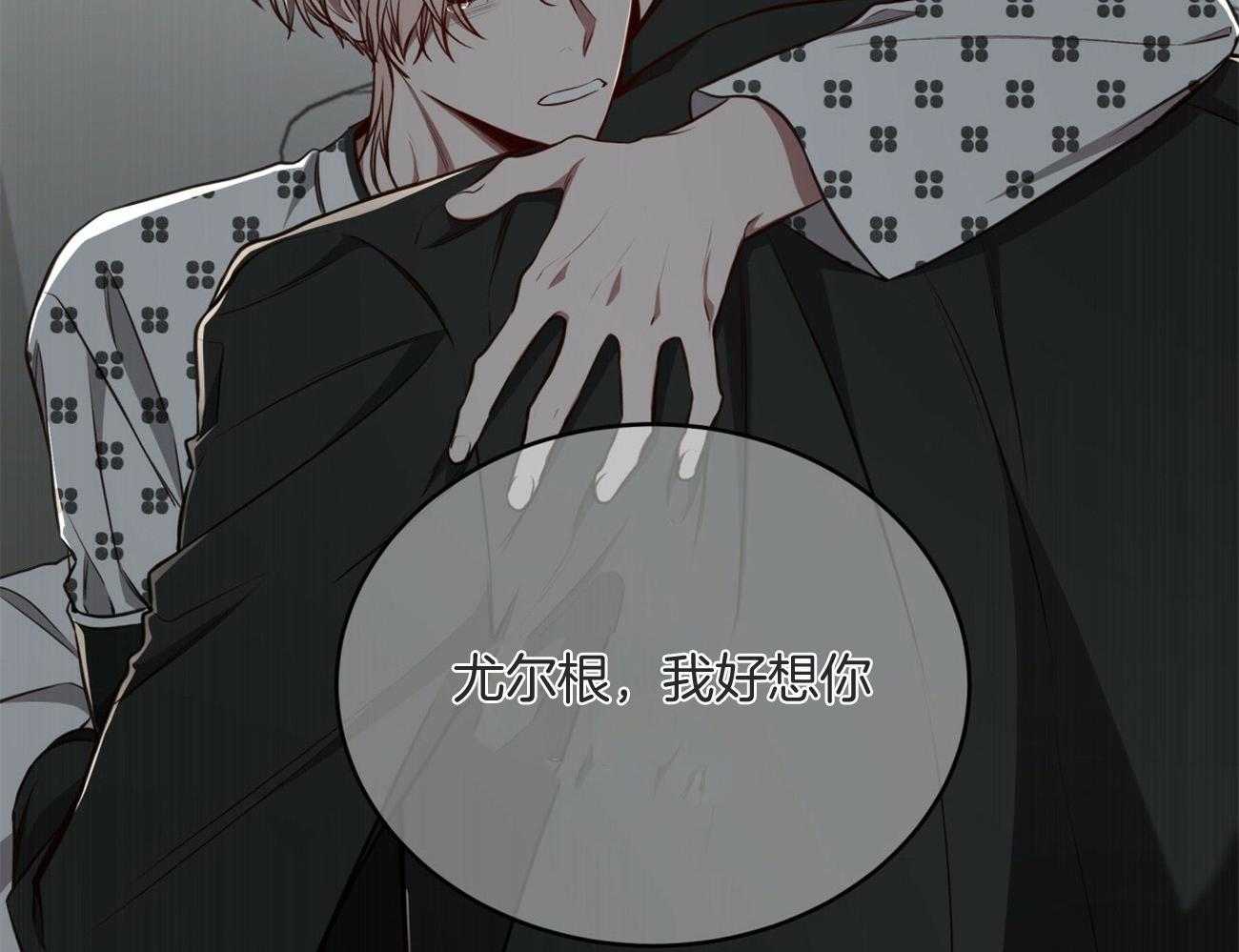 不夜城（共2季） 第128话 第2页