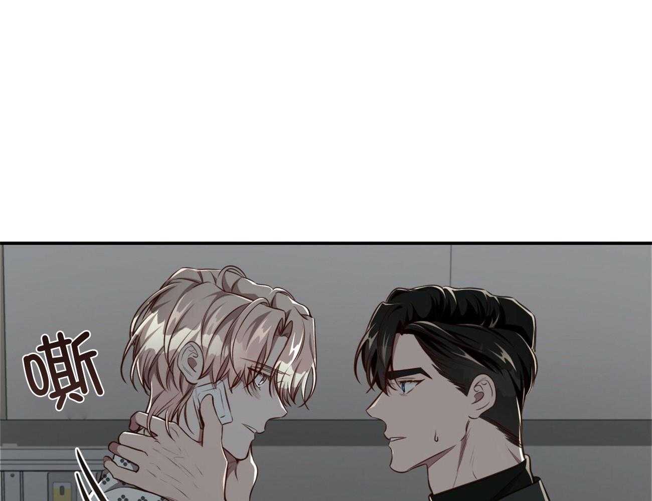 不夜城（共2季） 第128话 第6页