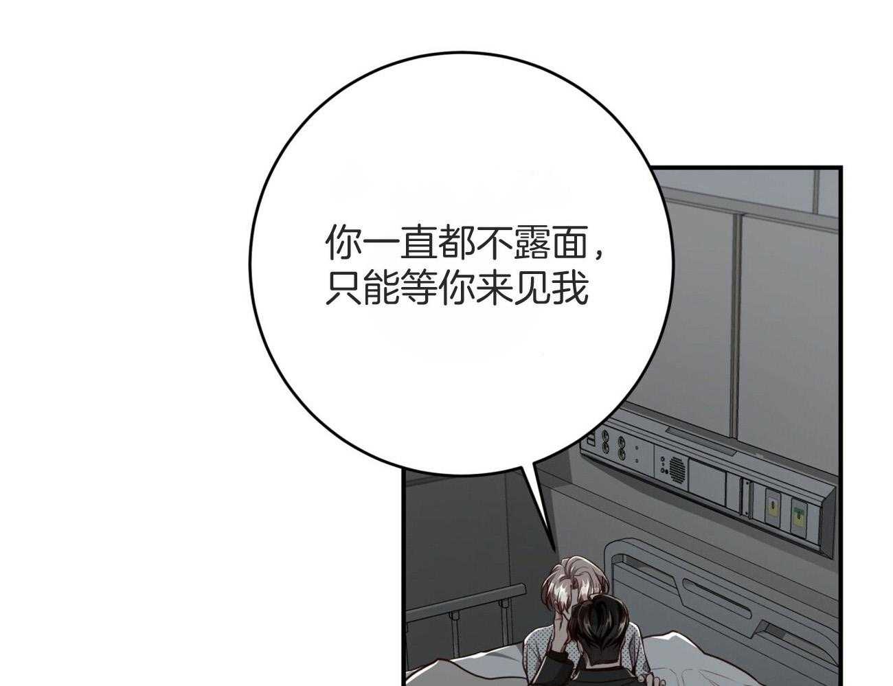 不夜城（共2季）第128话图