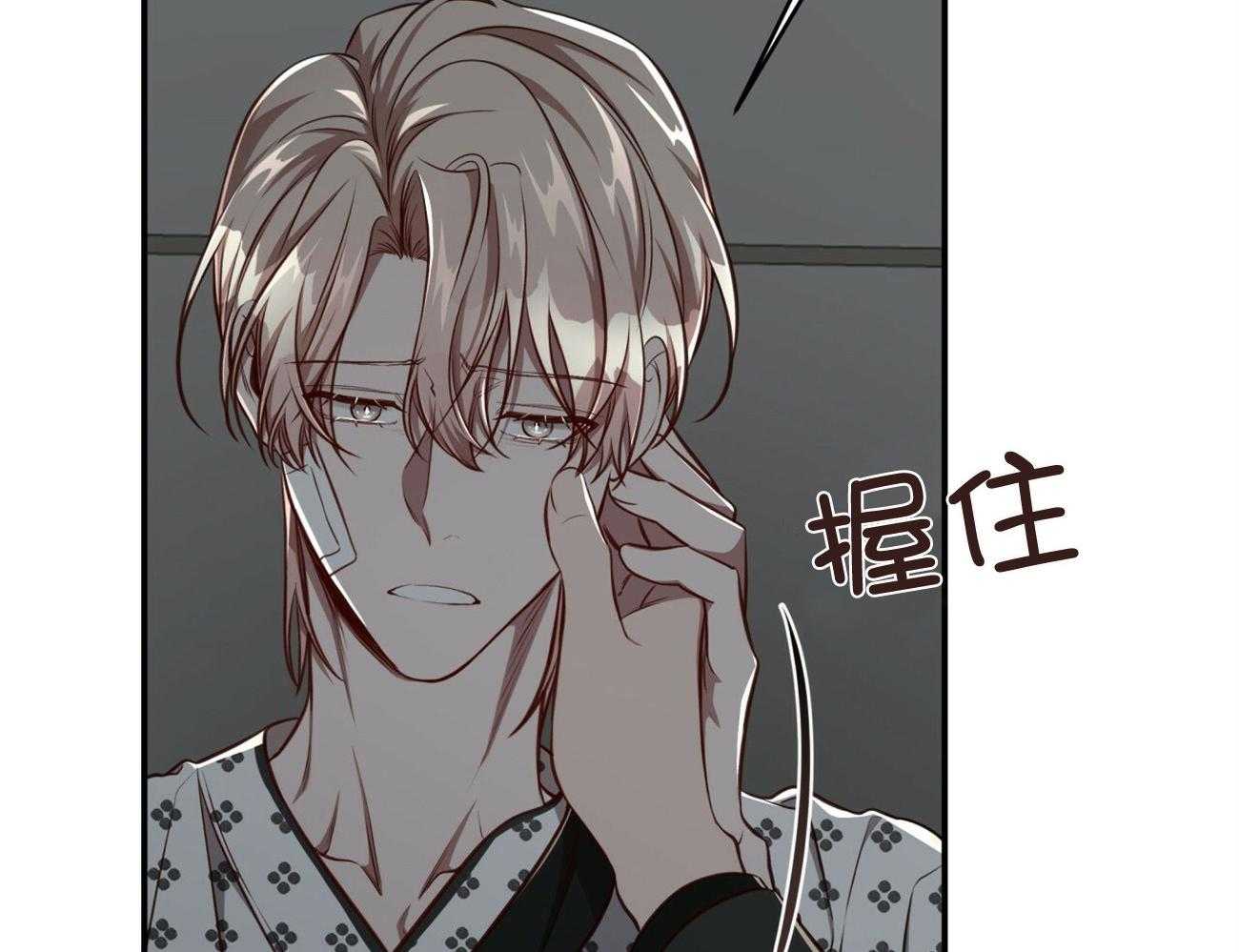 不夜城（共2季）第128话图