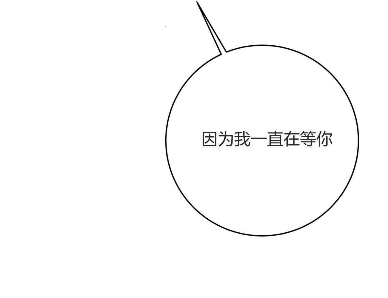 不夜城（共2季）第128话图