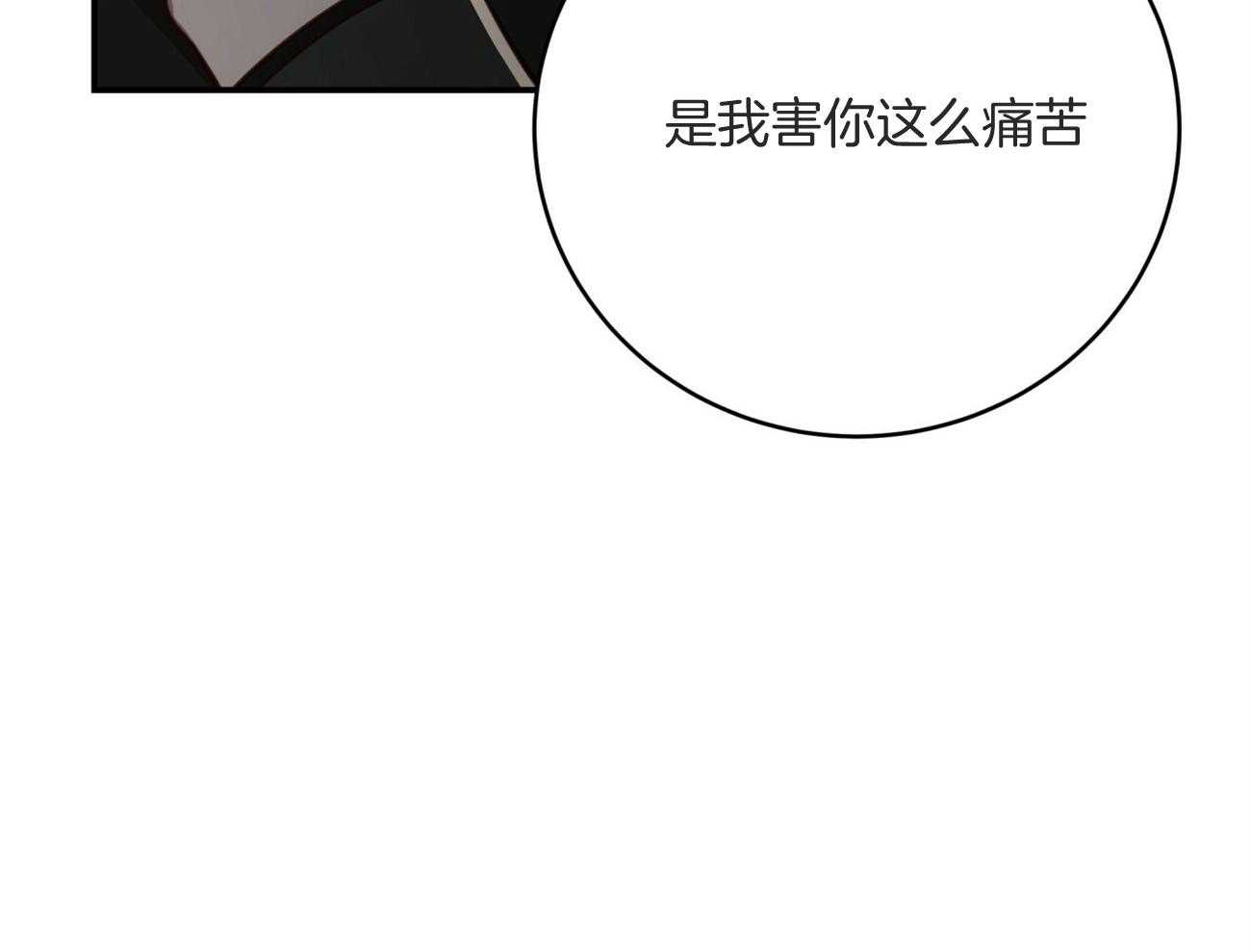 不夜城（共2季） 第128话 第26页