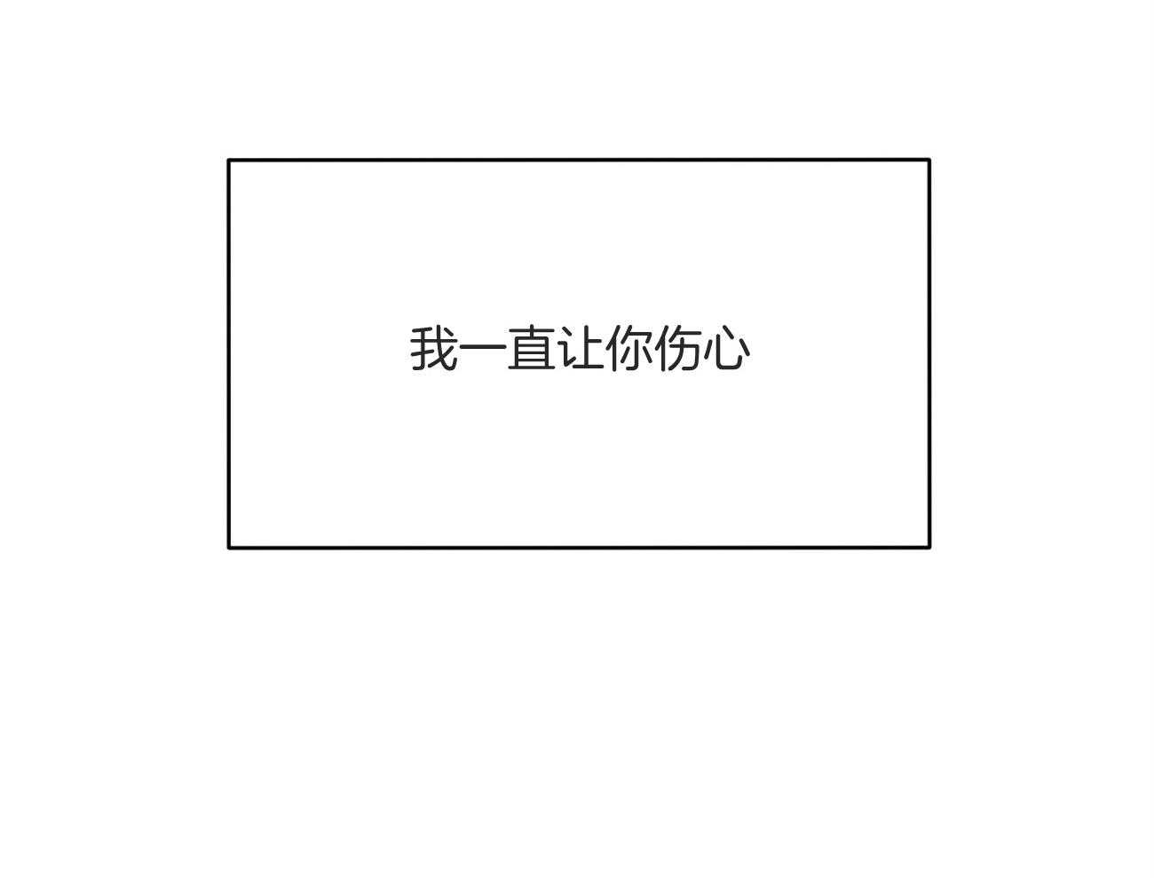 不夜城（共2季） 第128话 第33页