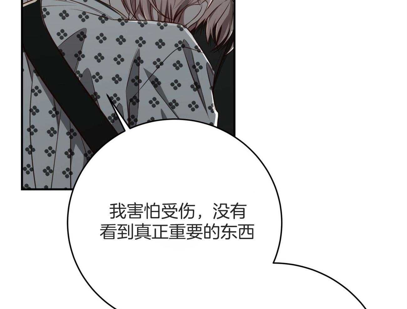 不夜城（共2季） 第128话 第50页