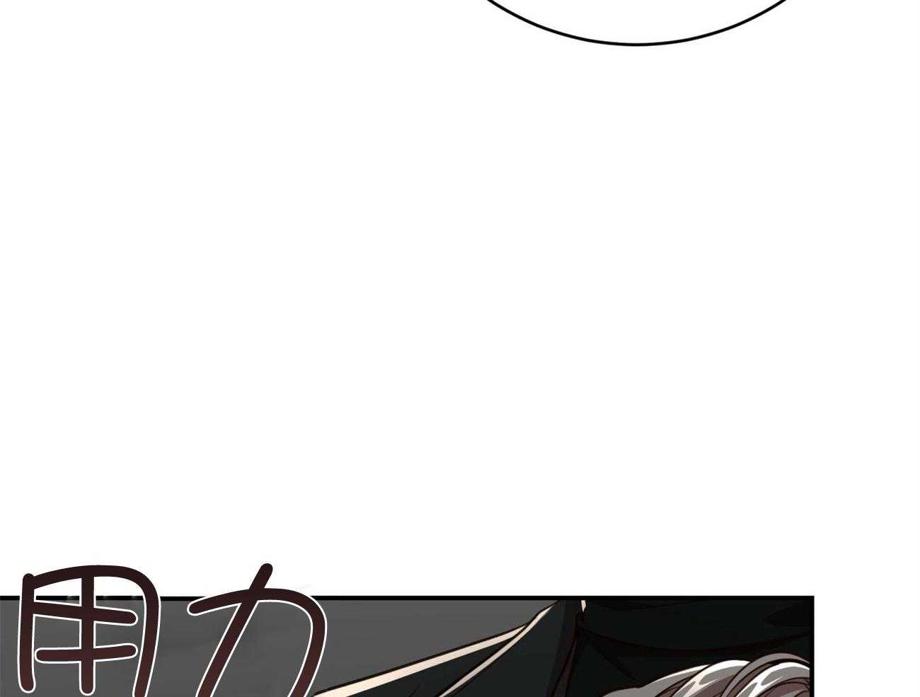 不夜城（共2季） 第128话 第54页