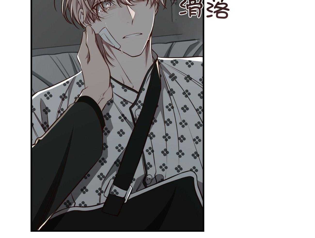 不夜城（共2季） 第128话 第66页