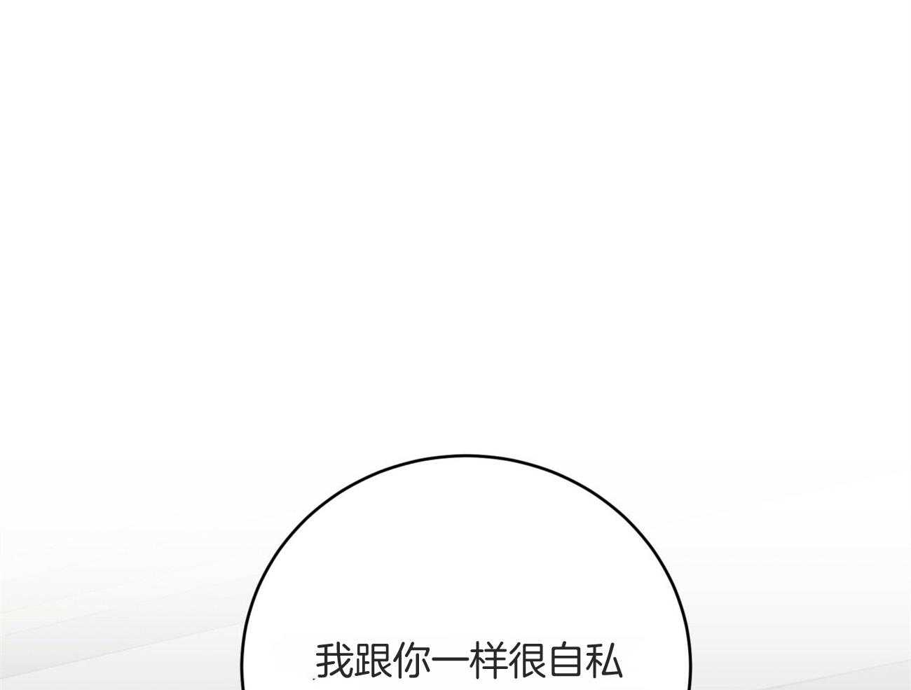 不夜城（共2季） 第128话 第67页