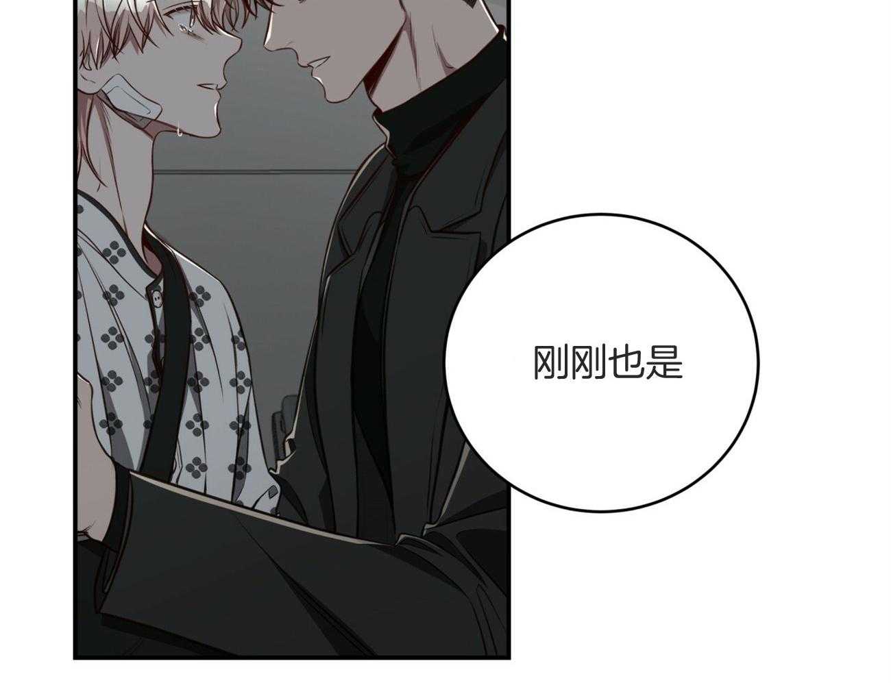 不夜城（共2季） 第128话 第75页