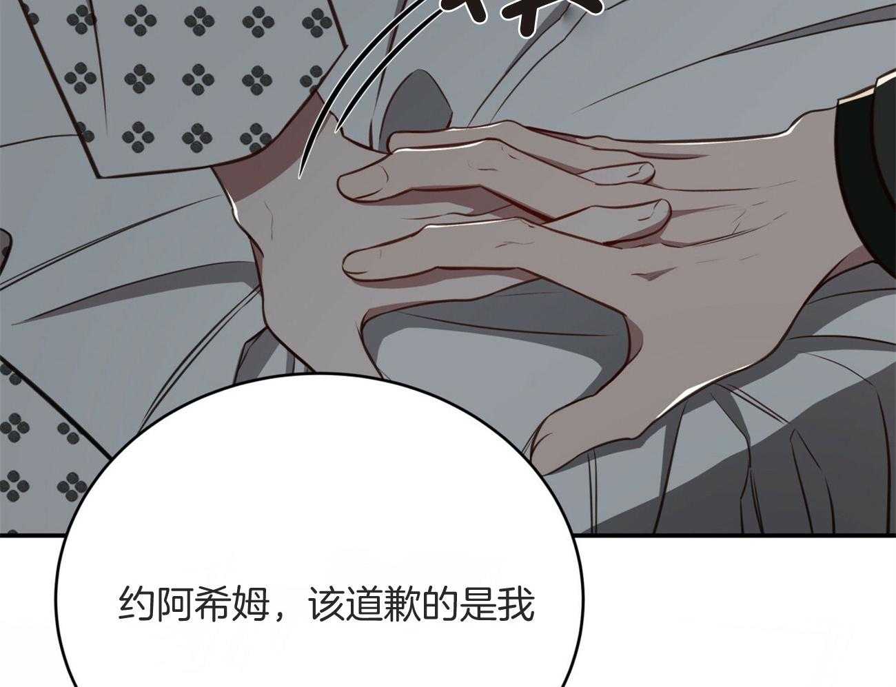 不夜城（共2季） 第128话 第80页