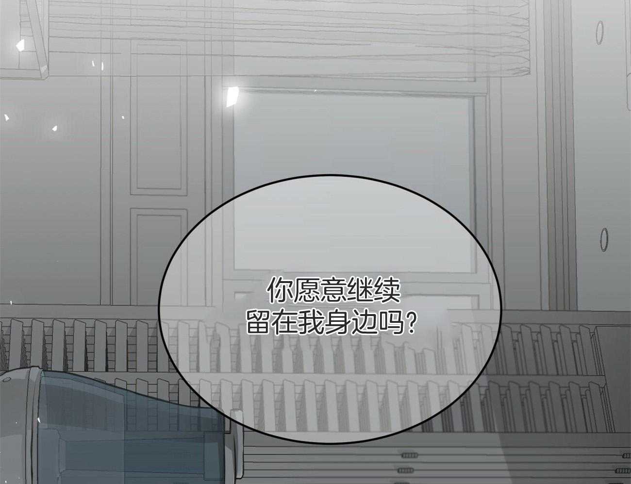 不夜城（共2季） 第128话 第82页