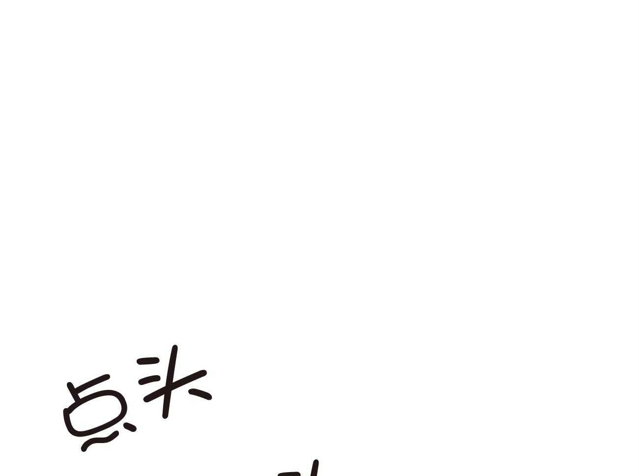 不夜城（共2季） 第129话 第12页