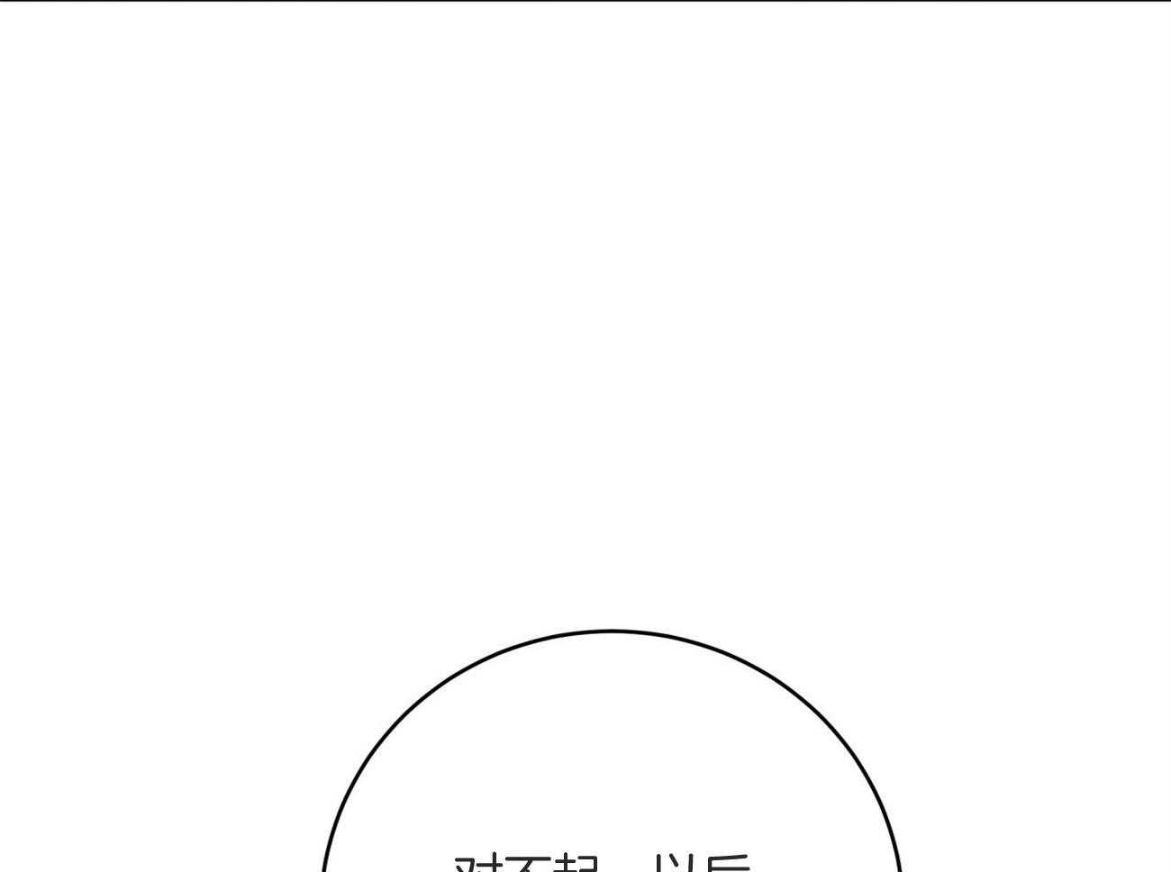 不夜城（共2季） 第129话 第14页