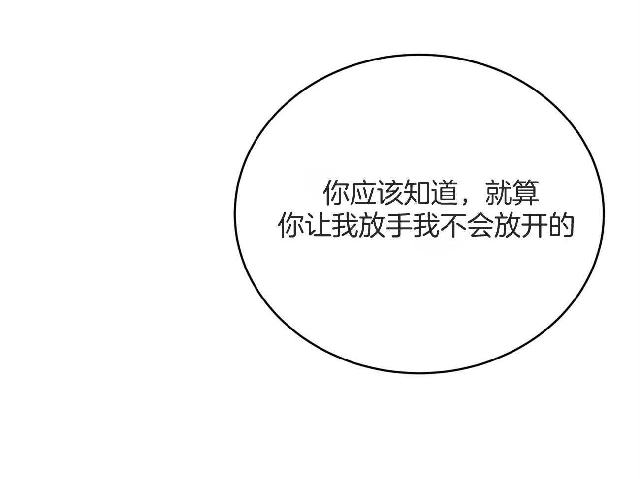 不夜城（共2季） 第129话 第20页