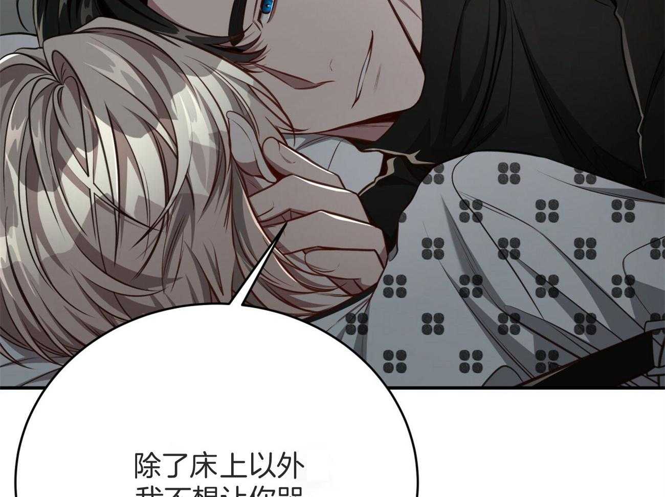 不夜城（共2季）第129话图