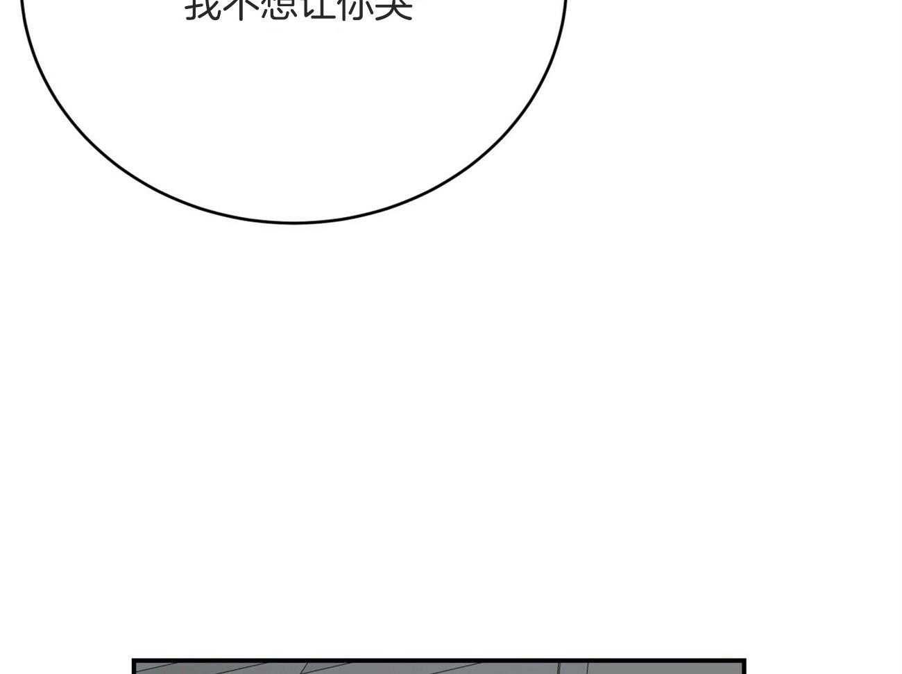 不夜城（共2季）第129话图