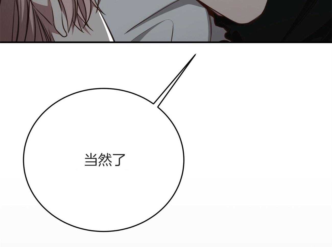 不夜城（共2季） 第129话 第82页