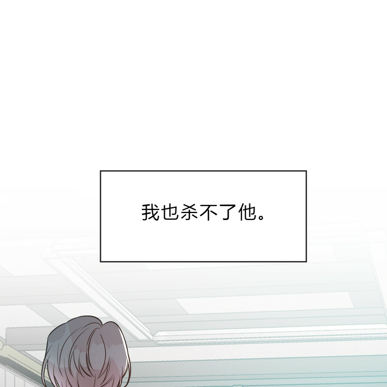 不夜城（共2季） 第13话 第36页